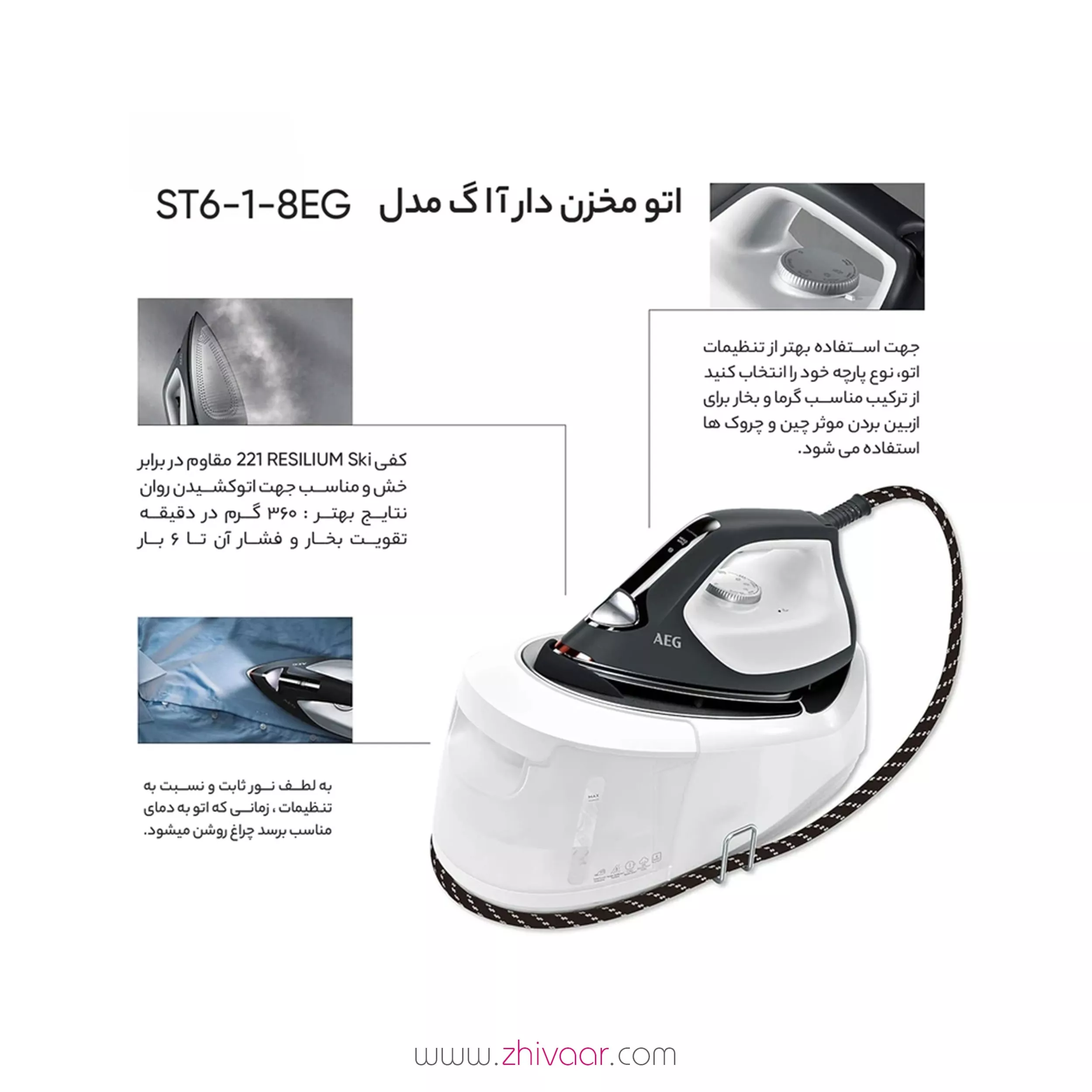 خرید اتوبخار آاگ مدل ST6-1-8EG رنگ سفيد مشکي - قیمت اتوبخار آاگ مدل ST6-1-8EG 